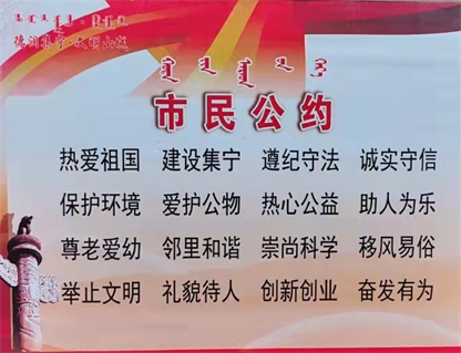 引領(lǐng)行業(yè)新風(fēng)向——韻馳駕校開(kāi)展“創(chuàng)建文明校園，做文明集寧人，創(chuàng)城有我”主題活動(dòng)